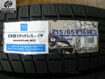 オートバックス　ノーストレックN3i　215/65R16　21年製　4本セット　『未使用品』_画像2