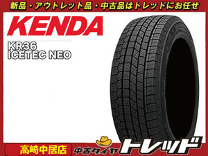 高崎中居店 新品スタッドレスタイヤ 4本セット KENDA アイステックネオ KR36 235/55R18 レクサスNX/ハリアー/ティグアン他