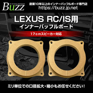  включая доставку! Lexus RC/IS внутренний дефлектор LE04