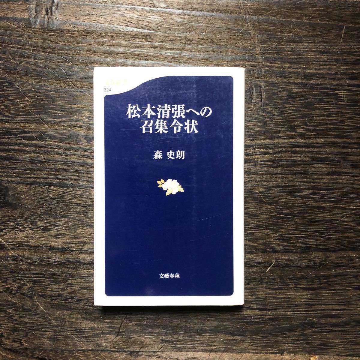 2025年最新】Yahoo!オークション -特高警察(本、雑誌)の中古品 2025年最新】Yahoo!オークション -特高警察(本、雑誌)の中古品