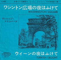 【EP】ワシントン広場の夜はふけて｜ウィーンの夜はふけて/ヴィレッジ・ストンパーズ【LL-6010】　検）ディキシーランド・ジャズ_画像1