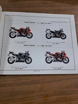 HONDA ホンダ CBR954RR CBR900 SC50 パーツリスト パーツカタログ 整備書 平成14年9月発行 2版_画像3