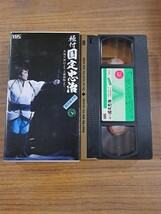 新国劇 極付 国定忠治 辰巳柳太郎 島田正吾 ビデオ VHS_画像1