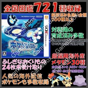 3DS ポケットモンスター アルファサファイア