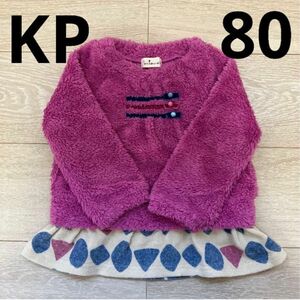 ベビー服　ニットプランナー　KP フリース　パープル　紫　女の子　トレーナー