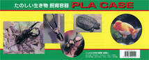 PLA CACE 特大フラット 黒　SUZUKI