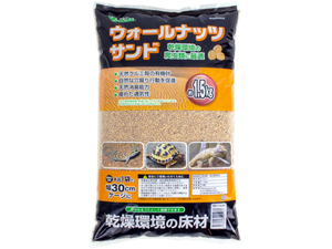 ★　ウォールナッツサンド1.5kg　ビバリア(Vivaria)　爬虫類用床材　【乾燥系床材】　新品　消費税0円　★