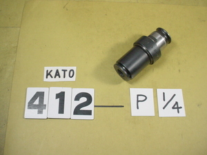 TC412-P1/4 ガスタップ P1/4用　KATO　タッパーコレット　中古品