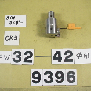 EW32-42CK3 中古品 BIG-KAISER EWヘッド 旧タイプ 9396の画像1