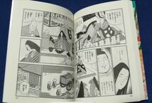 ○○　マンガ日本の古典　源氏物語 上中下3巻セット　長谷川法世　2020年　中公文庫　H07P31_画像6