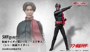 プレミアバンダイ限定　S.H .F iguarts 　仮面ライダー第2＋1号/一文字隼人(シン・仮面ライダー)