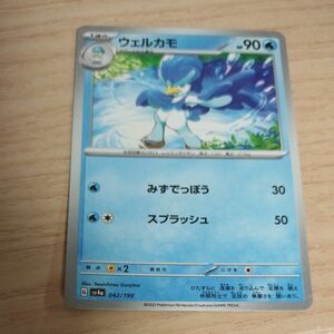 ポケモンカード ウェルカモ