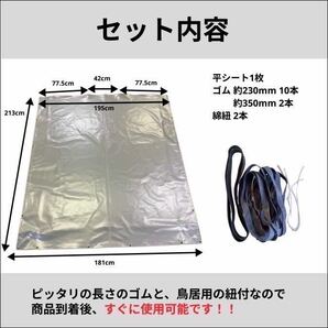 【ゴムバンド付き】ダイハツ ハイゼット専用 荷台シート 軽トラ タポリンの画像6