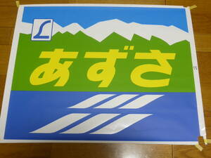 189系・１８３系あずさ前面絵幕.