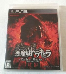 悪魔城ドラキュラ Lords of Shadow 2 PS3ソフト