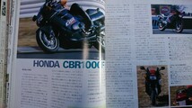 モーターサイクリスト 別冊 1987年2月号 NO.101 ☆特集「栄光の時代を駆け抜けたライダーとマシン達」、HONDA RC 物語 最終回など_画像7