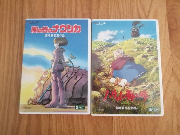 ジブリ リマイスター版 DVD 2点セット 未再生 風の谷のナウシカ ハウルの動く城