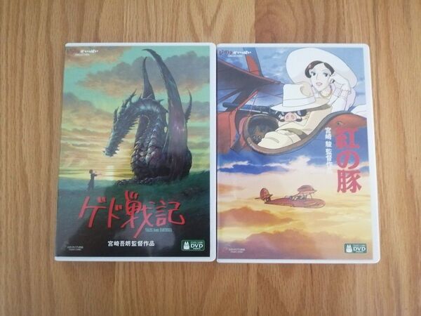 ジブリ リマイスター版 DVD 2点セット 国内正規品 未再生 ゲド戦記 紅の豚