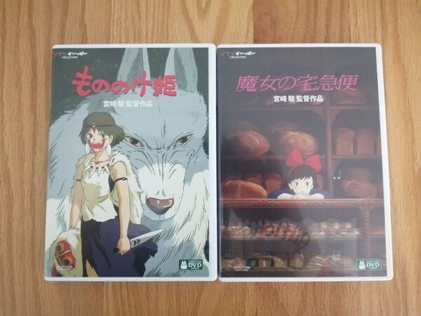 ジブリ リマイスター版 DVD 2点セット 国内正規品 未再生 もののけ姫 魔女の宅急便