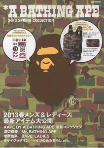 A BATHING APE 2013 SPRING COLLECTION　BAPE CAMO柄ポケッタブルバックパック　特製オリジナルステッカー　ア ベイシング エイプ