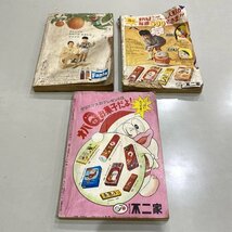 週刊少年サンデー 当時物 1966年 昭和41年 15冊 小学館 オバケのQ太郎 おそ松くん 手塚治虫 横山光輝 藤子不二雄【送料お届け地域別】_画像9