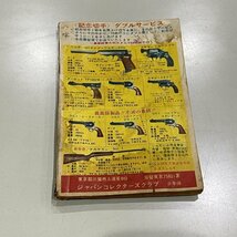 昭和40年3月号 少年 付録 鉄人28号 横山光輝 古本 漫画 当時物 昭和レトロ ふろく【スマートレター180円】_画像2