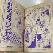 週刊 少女フレンド 昭和41年10月4日号 漫画 講談社 おもちゃのプリンセス あした咲く花 里中満智子 レトロ 【レターパックライト370円】_画像5