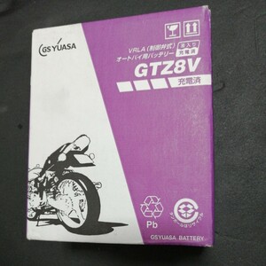 新品未使用　GSユアサ GTZ8V シールド型 バイク用バッテリー [液入充電済] 【ジーエス ユアサ】