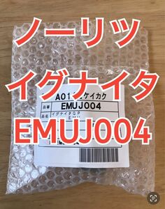 ノーリツ　パロマ　イグナイタ　EMUJ004(NTK PCS-107-PF)