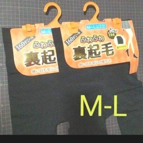 レディース ふわふわ裏起毛レギンス 1分丈 160デニール■M-L(ヒップ85-98cm)