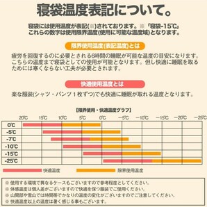 大人気 高級素材 ワイド ゆったり 寝袋 シュラフ 横幅 90cm -15℃ 高品質 210T 車中泊 ツーリング 布団 マット レジャーシート グレージュの画像9