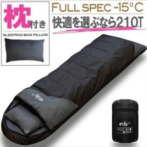 専用枕付き 寝袋 ふかふか シュラフ コンパクト 封筒型 冬用 車中泊 キャンプ 黒