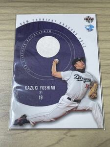 吉見一起 ボールカード100枚限定 BBM2012中日ドラゴンズ DM1 プロ野球カルビーエポックサイン