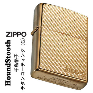 zippo(ジッポー)ハウンドトゥース(千鳥格子) 両面デザイン チタンコーティング ゴールド　HS-TC-G 【ネコポス可】