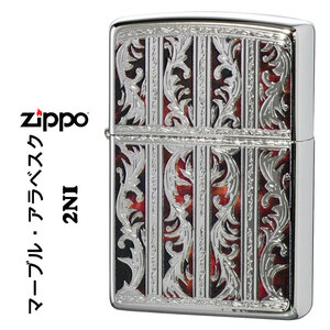 zippo(ジッポー) 両面加工 マーブルアラベスク ニッケルメッキ プリント仕上げ　2NI-ARABESQUEM【ネコポス可】