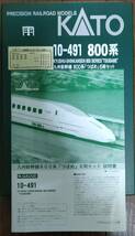 KATO(カトー)10-491九州新幹線800系「つばめ」6両セット_画像1