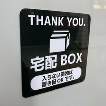 マグネットサイン 宅配BOX 入らない荷物は置き配OKです。 (チャコールグレー)_画像2