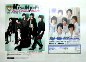 ジャニーズのチラシセット（Kis-My-Ft2、Hey! Say! JUMP、NEWS、Sexy Zone、他）　送料185円