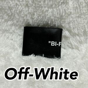 Off-White オフホワイト レザー 二つ折り 財布　ウォレット ブラック系