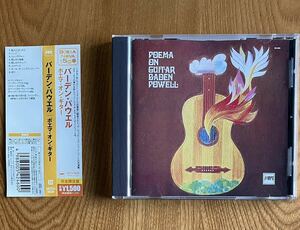 中古CD 帯付 バーデン・パウエル BADEN POWELL / POEMA ON GUITAR