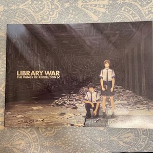 図書館戦争 劇場版 パンフレット