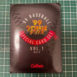 プロ野球チップス'99 スペシャルカードセット