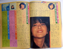 GORO 1979年　№14　浅野ゆう子、岩崎宏美VS桑名正博（記事）_画像6