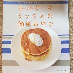 ホットケーキミックスの簡単おやつ