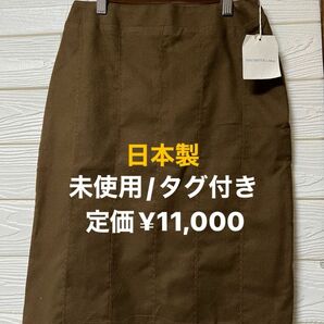 【新品/未使用/タグ付き】綿100% ステッチ飾り　薄手　ボックススカート