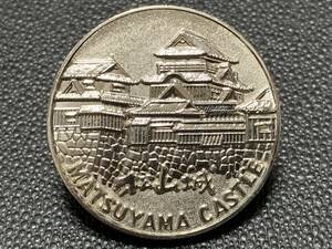 【記念メダル】1987年 昭和62年 松山城 伊予国 金亀城 愛媛県 茶平工業 観光 記念品 思い出 お土産 キーホルダー