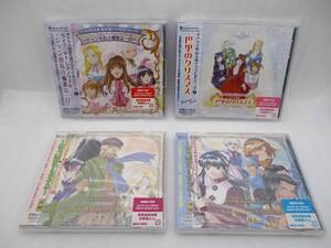 【新品】サクラ大戦 第五期 ドラマCDシリーズ4枚セット 検索:ジャン班長の優雅な一日 巴里のクリスマス あぁ、無情 レ・ミゼラブル 未開封