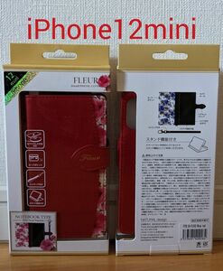 未開封 スマホケース iPhone 12 mini FLEUR 手帳型 NATURAL design 花柄 × ワインレッド 赤