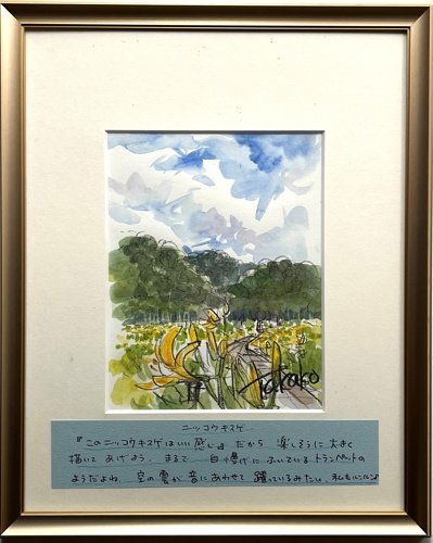 C'est une pièce merveilleuse qui peut être exposée comme point focal. Aquarelle de Takako Chikui Nikko Kisuge [Galerie Masamitsu], peinture, aquarelle, Nature, Peinture de paysage
