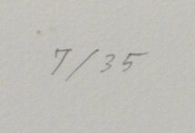 ＊掘り出しオススメ作品！　舟越保武　「Ｒ壌」　リトグラフ　版画　　限定35部　【正光画廊】M　　_画像4